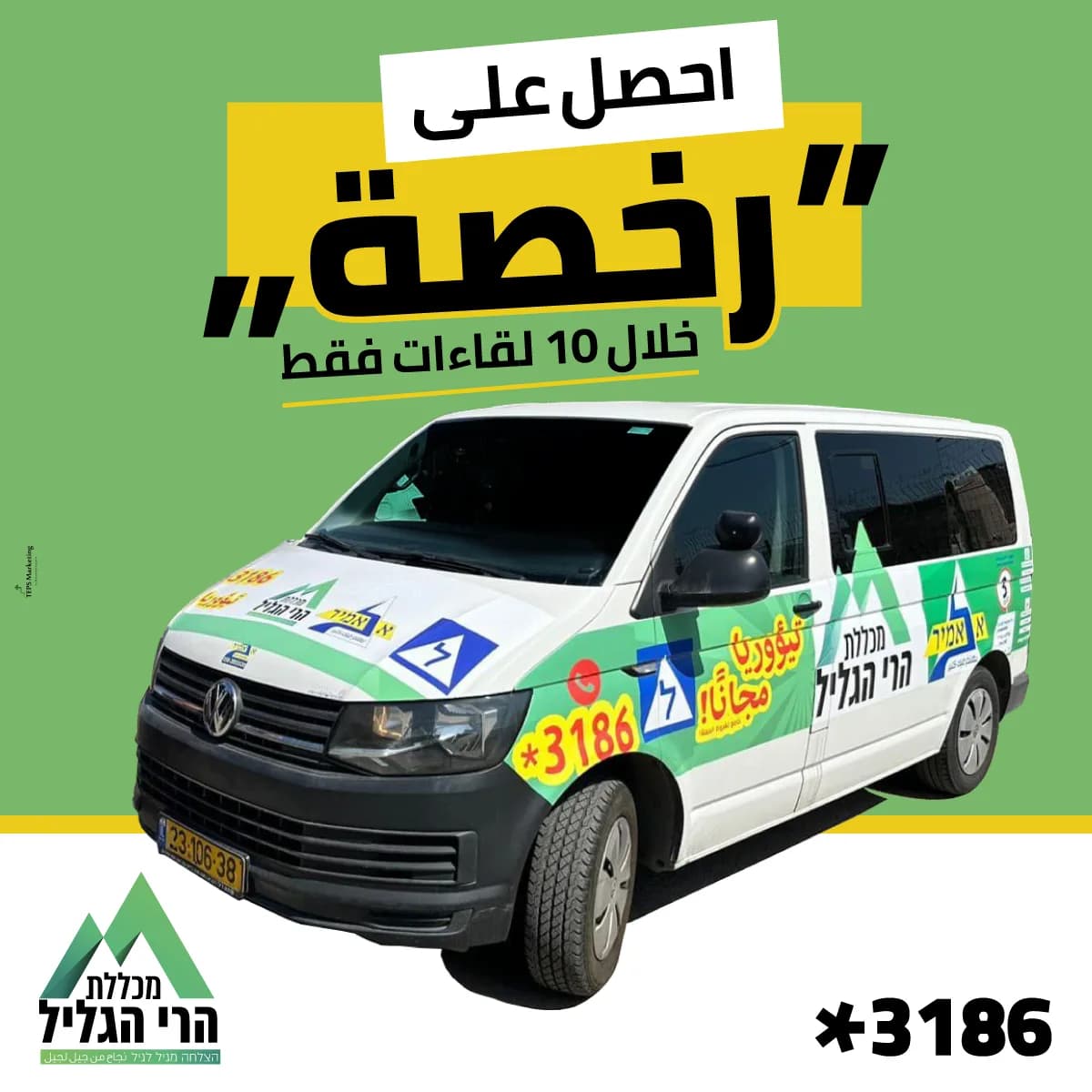 עיצוב מודעה — מכללת הגליל