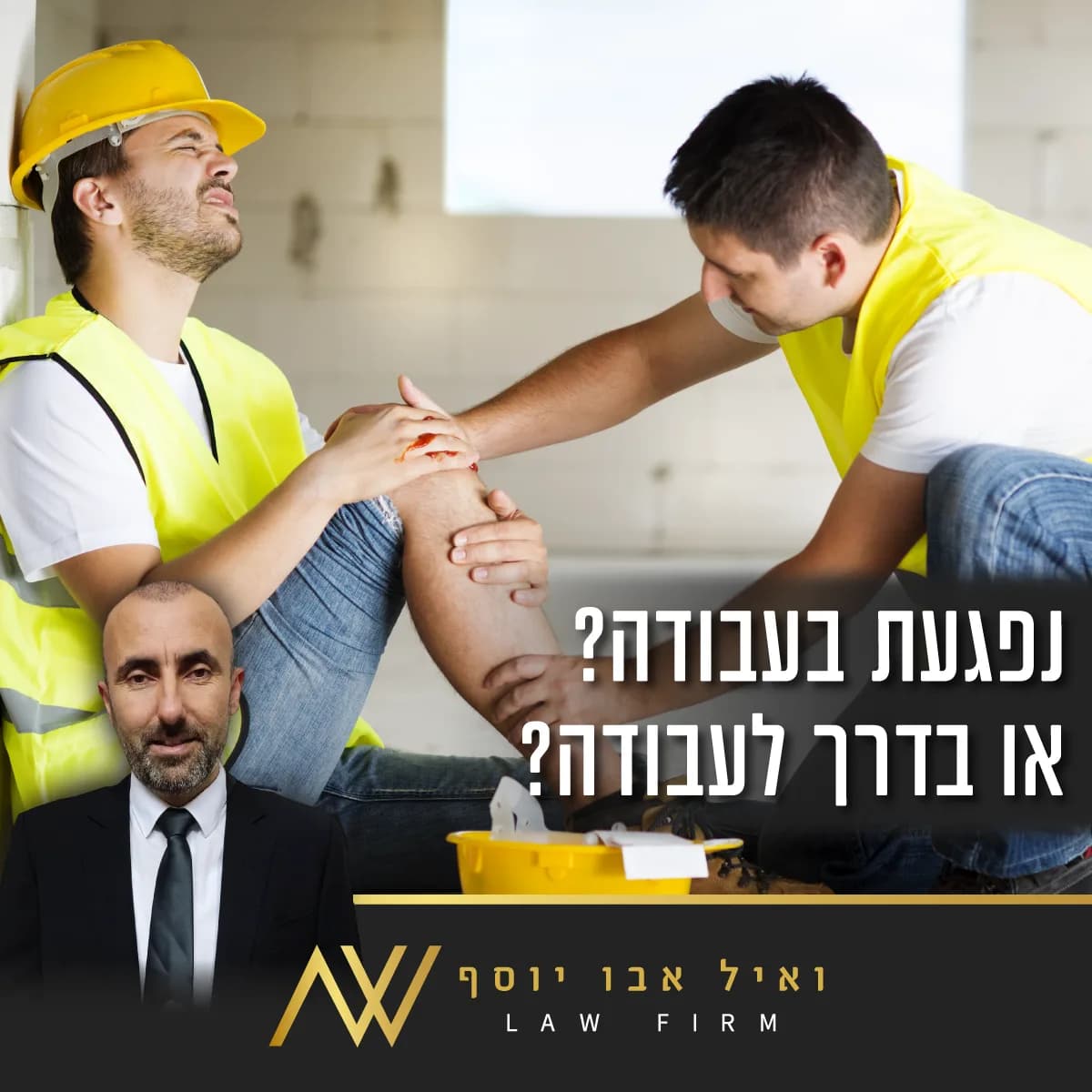 עיצוב מודעה — משרד עורכי דין